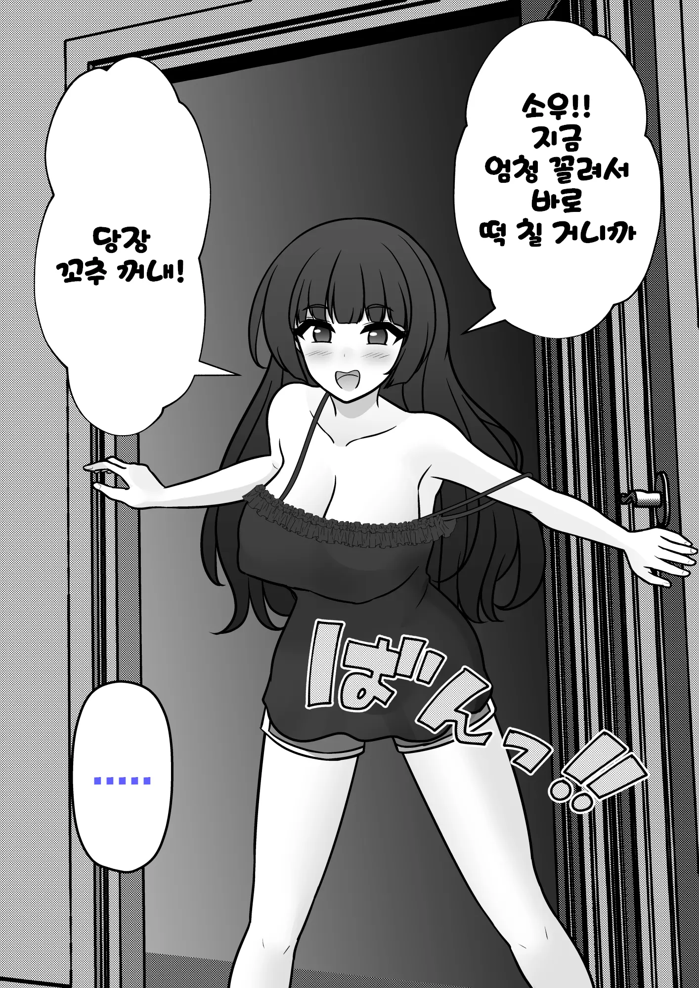 Danjoi 1:39 No Heikou Sekai Wa Omoi No Hoka Futsuu Ijou Hen | 남녀비 1:39의 평행세계는 의외로 평범 -이상편- Part 1